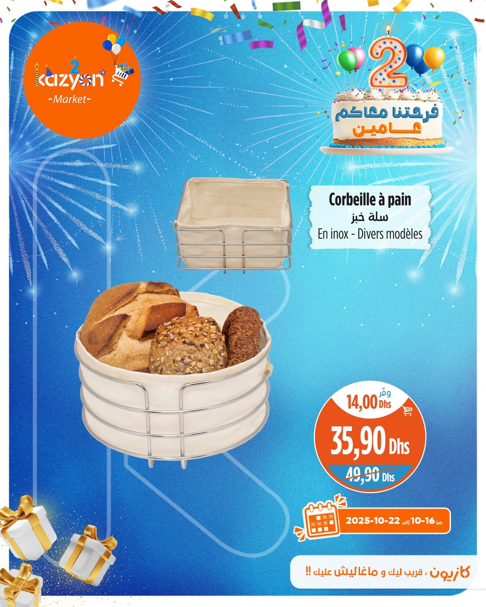 Catalogue Kazyon du 16 au 22 octobre 2025